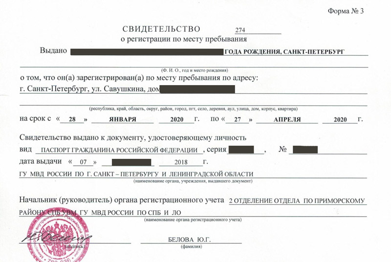 временная регистрация в Королёве временная регистрация в Королёве