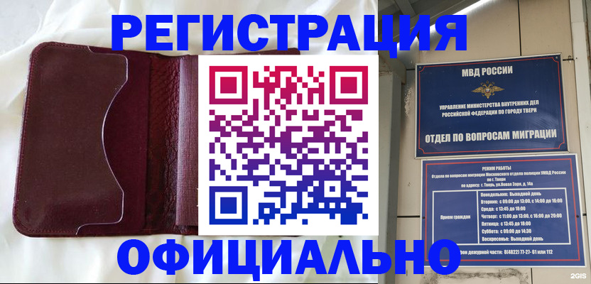 временная регистрация госуслуги в Королёве