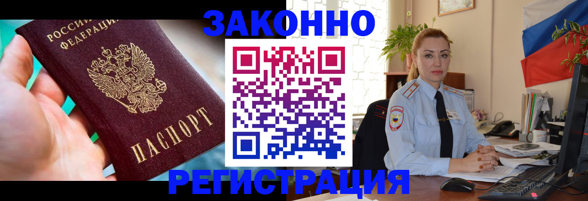 прописка для школы в Королёве